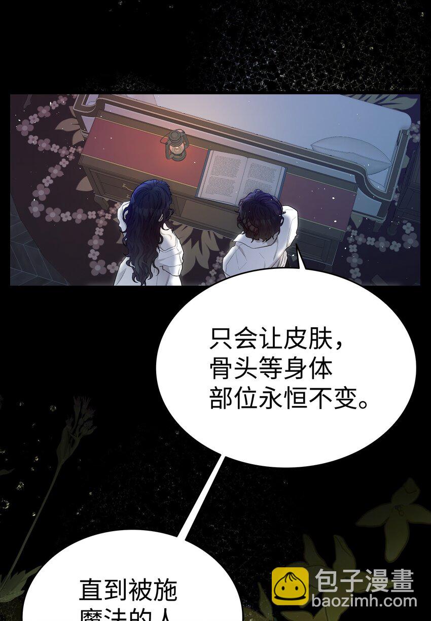 骷髏奶爸 - 178 心滿意足(1/2) - 2