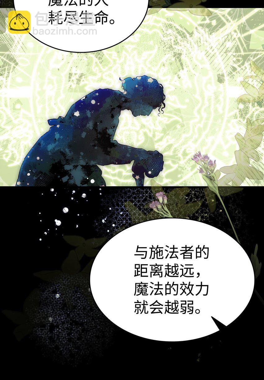 骷髏奶爸 - 178 心滿意足(1/2) - 3