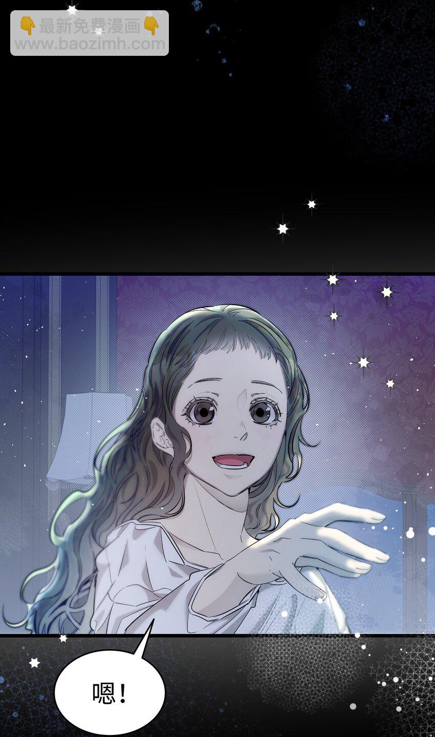 骷髏奶爸 - 178 心滿意足(1/2) - 6