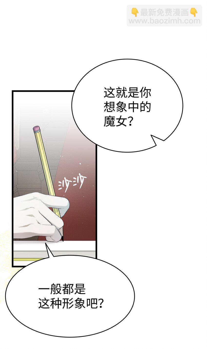 骷髏奶爸 - 178 心滿意足(1/2) - 3