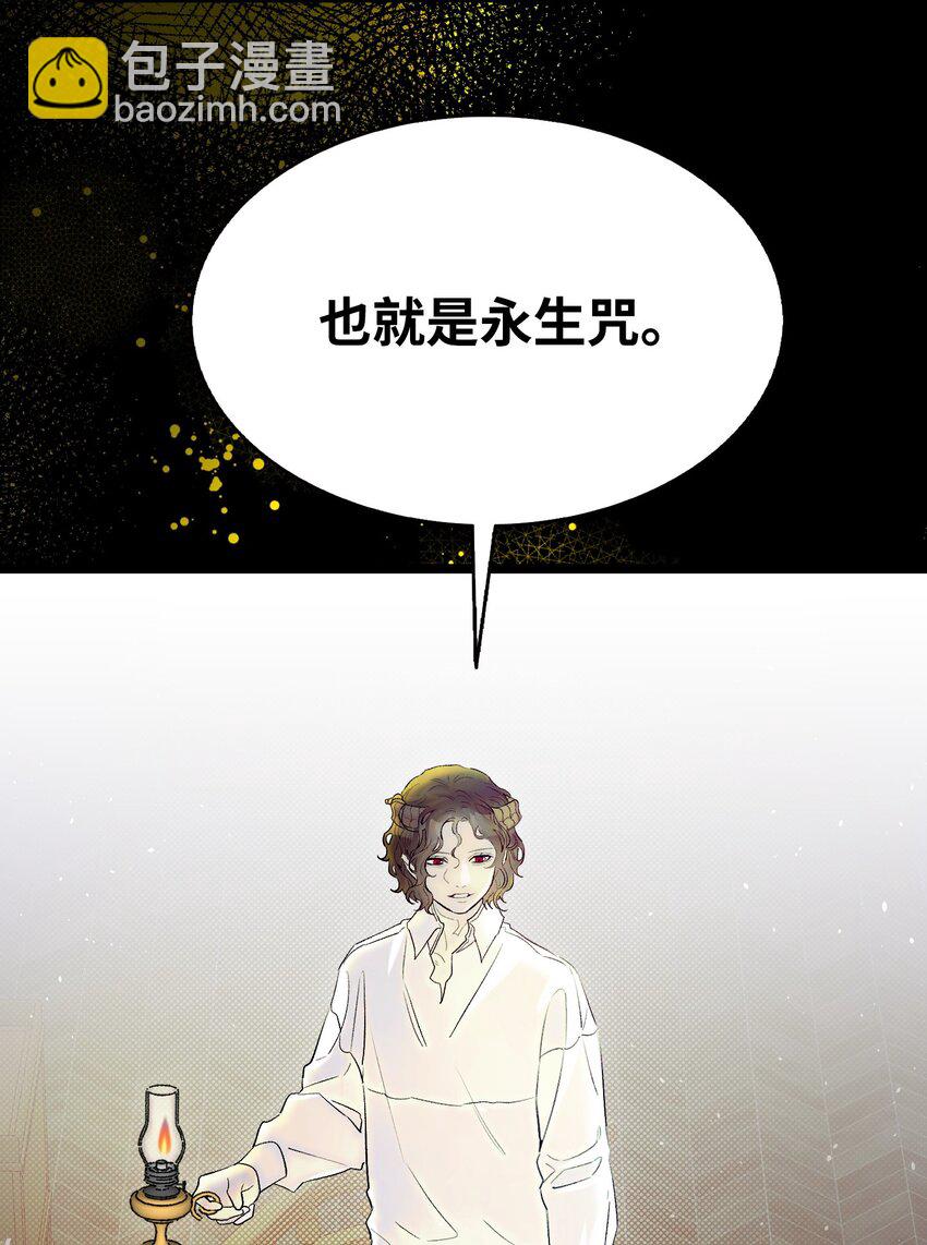 骷髏奶爸 - 178 心滿意足(1/2) - 2