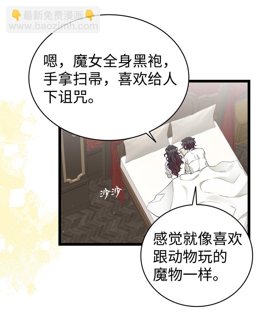 骷髏奶爸 - 178 心滿意足(1/2) - 4