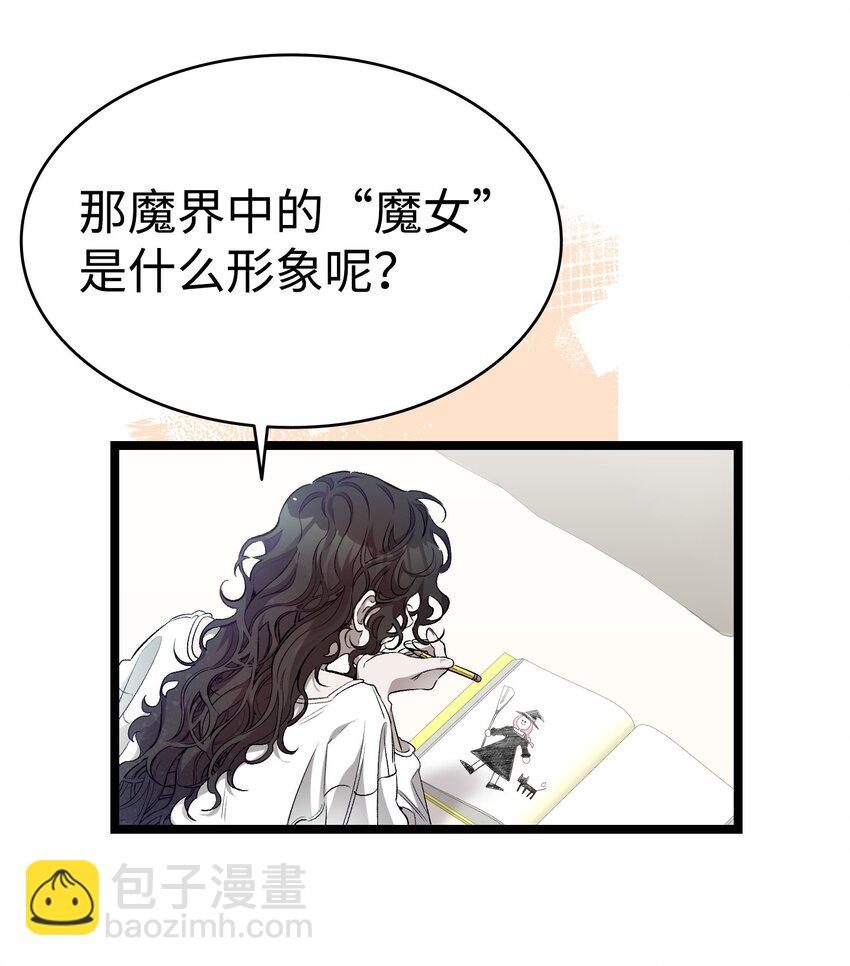 骷髏奶爸 - 178 心滿意足(1/2) - 5