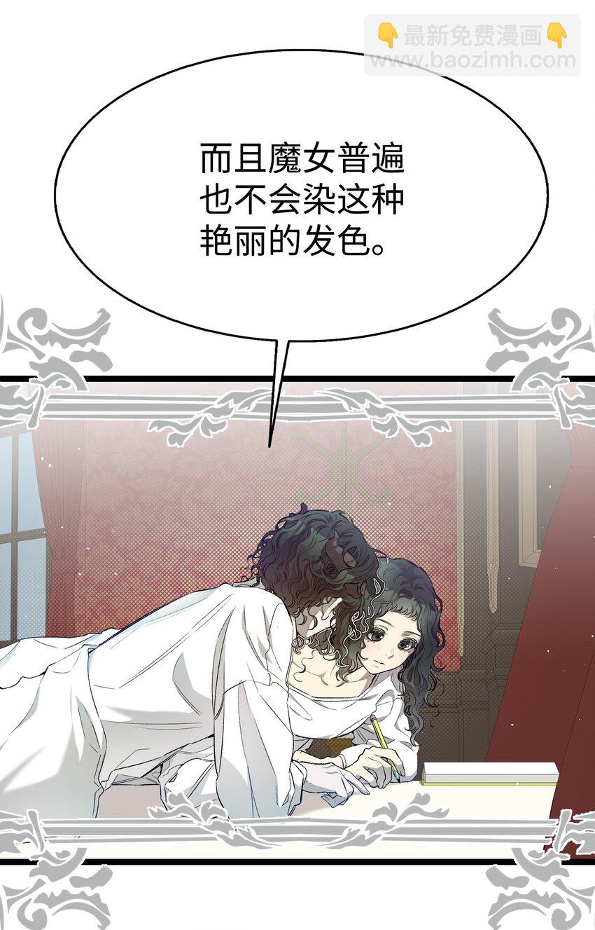 骷髏奶爸 - 178 心滿意足(1/2) - 1