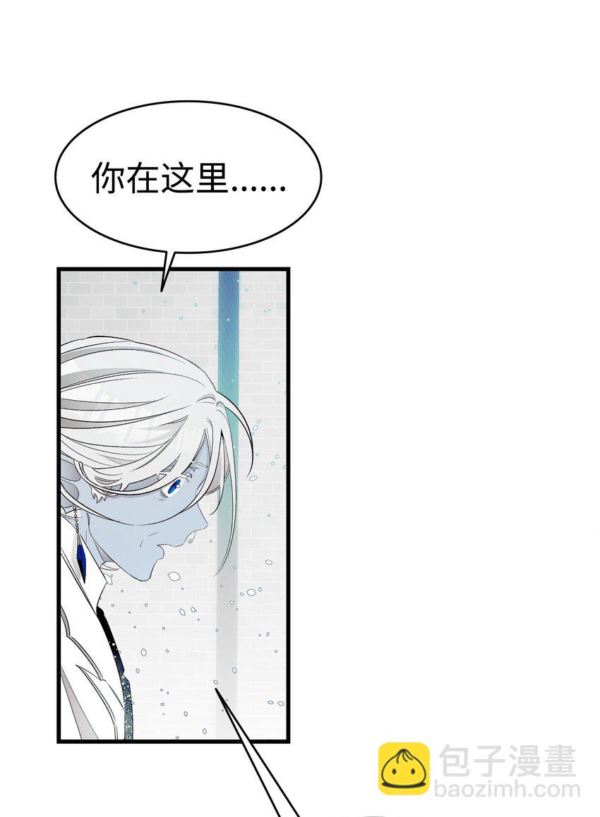 骷髏奶爸 - 178 心滿意足(1/2) - 4