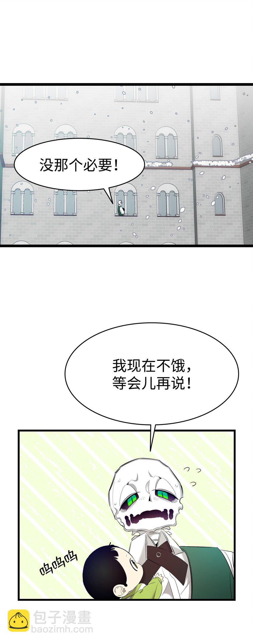 骷髏奶爸 - 178 心滿意足(1/2) - 8