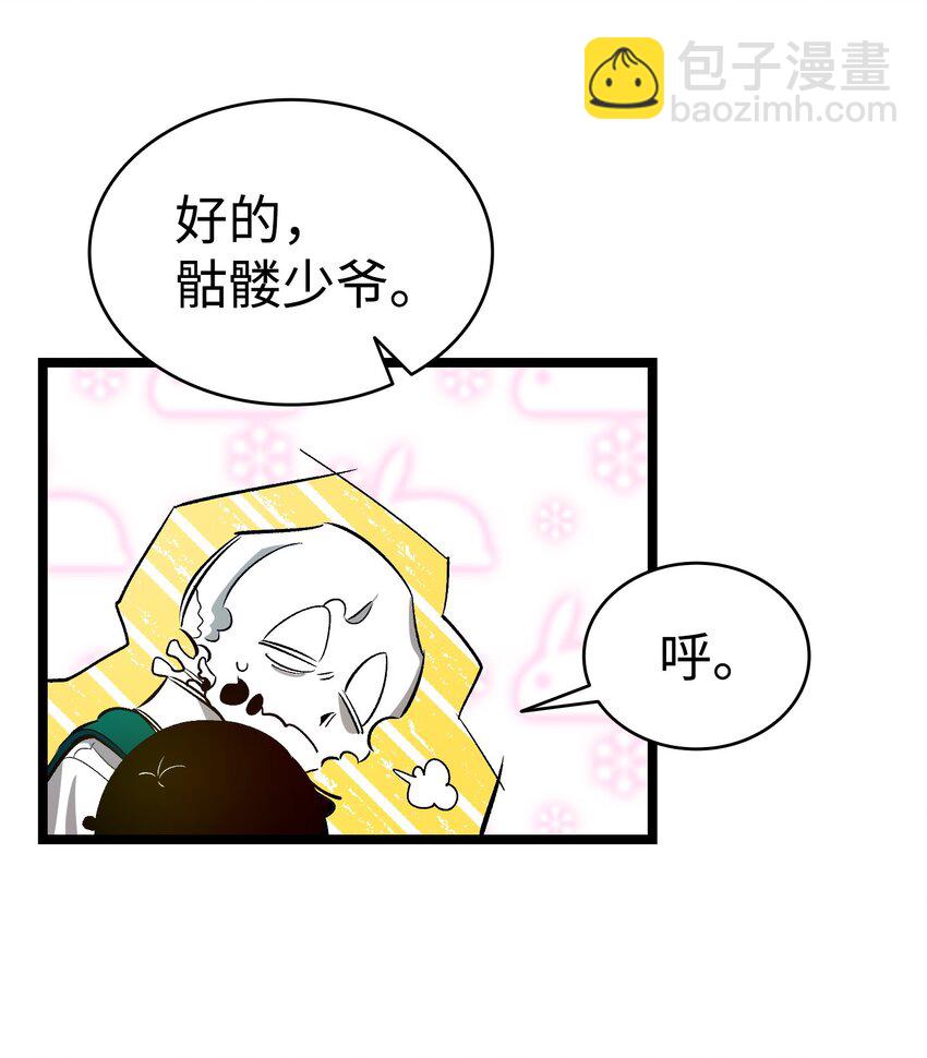 骷髏奶爸 - 178 心滿意足(1/2) - 2