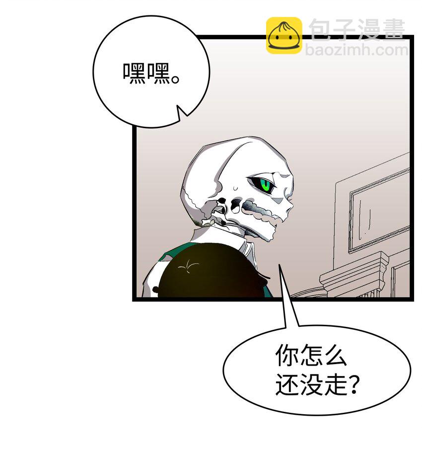 骷髏奶爸 - 178 心滿意足(1/2) - 3