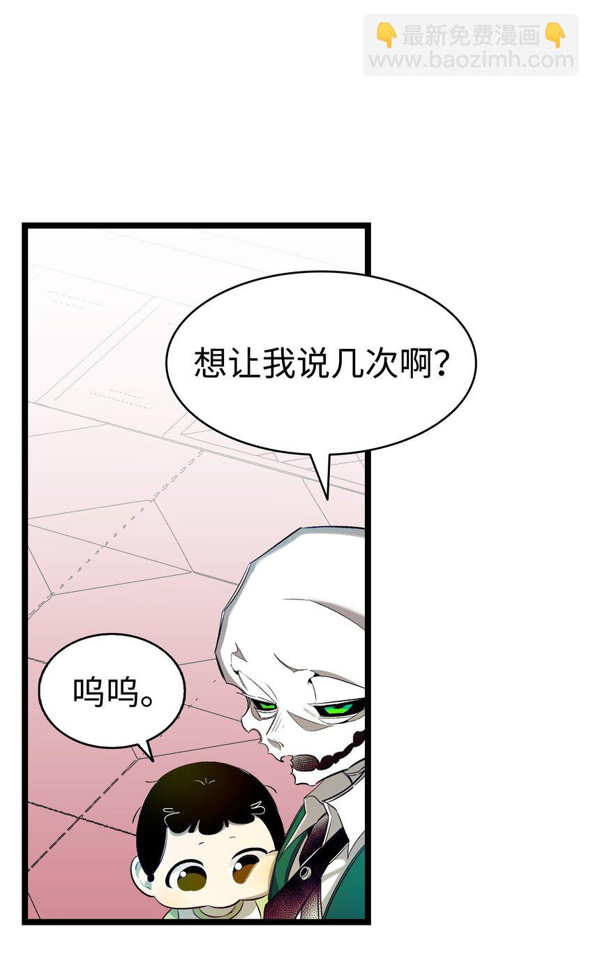 骷髏奶爸 - 178 心滿意足(1/2) - 4