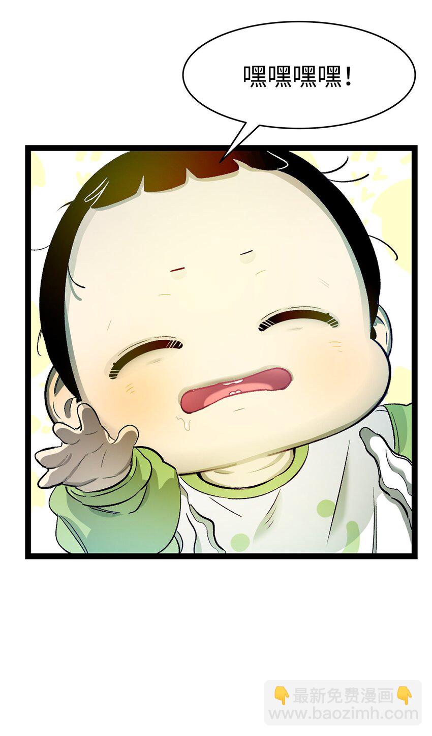 骷髏奶爸 - 178 心滿意足(1/2) - 7