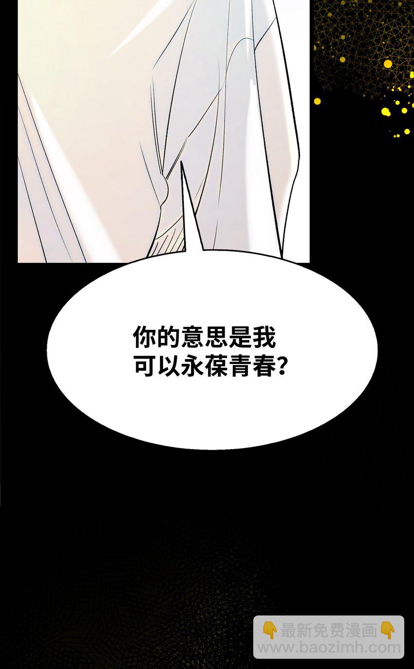 骷髏奶爸 - 178 心滿意足(1/2) - 5