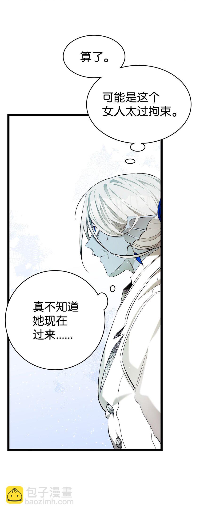 骷髏奶爸 - 178 心滿意足(2/2) - 6