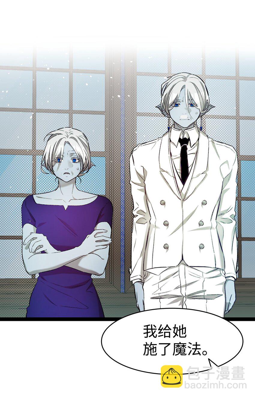 骷髏奶爸 - 178 心滿意足(2/2) - 2