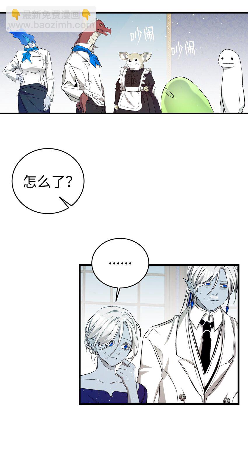 骷髏奶爸 - 178 心滿意足(2/2) - 4