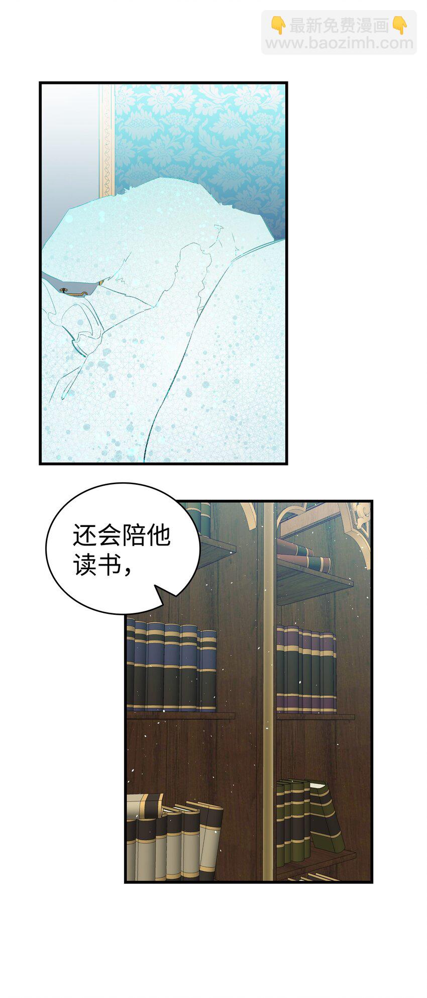 骷髏奶爸 - 178 心滿意足(2/2) - 4