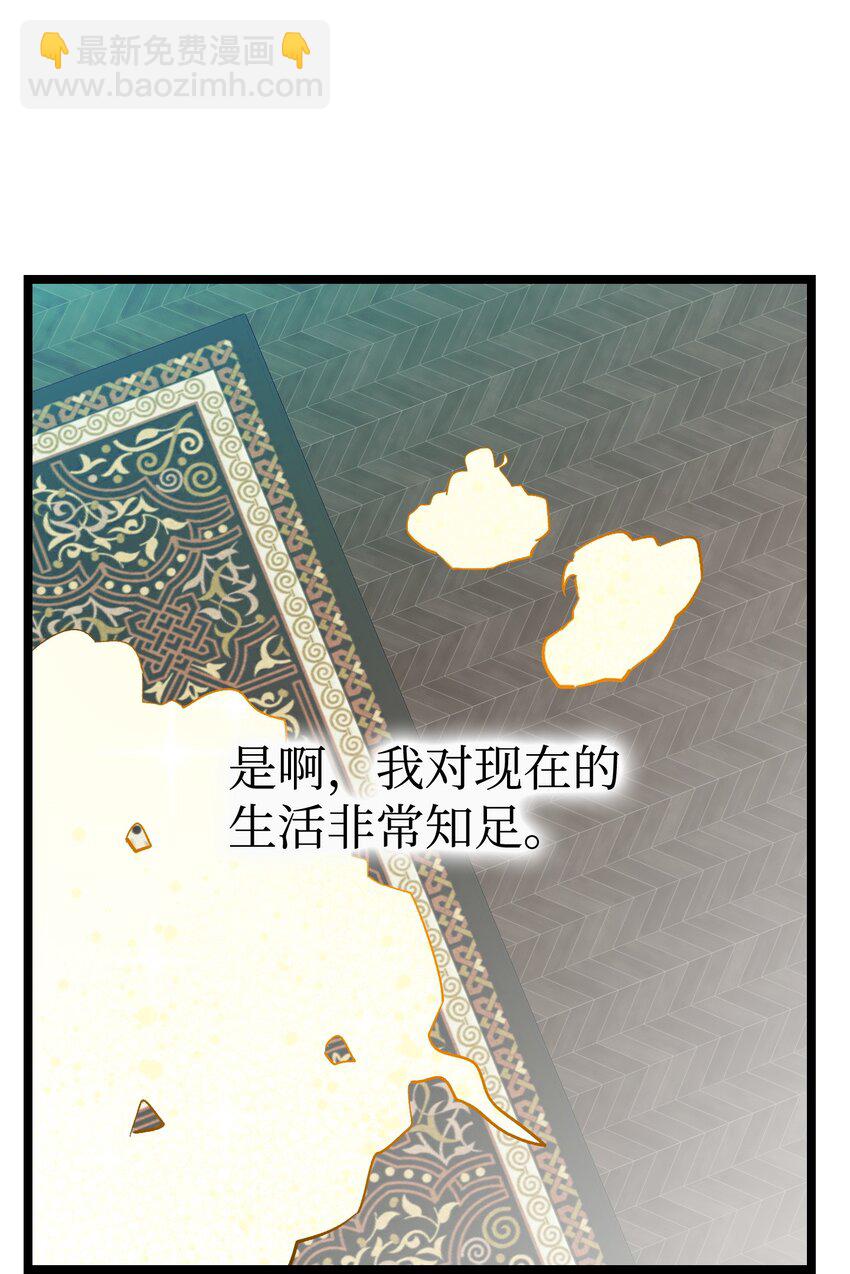 骷髏奶爸 - 178 心滿意足(2/2) - 2