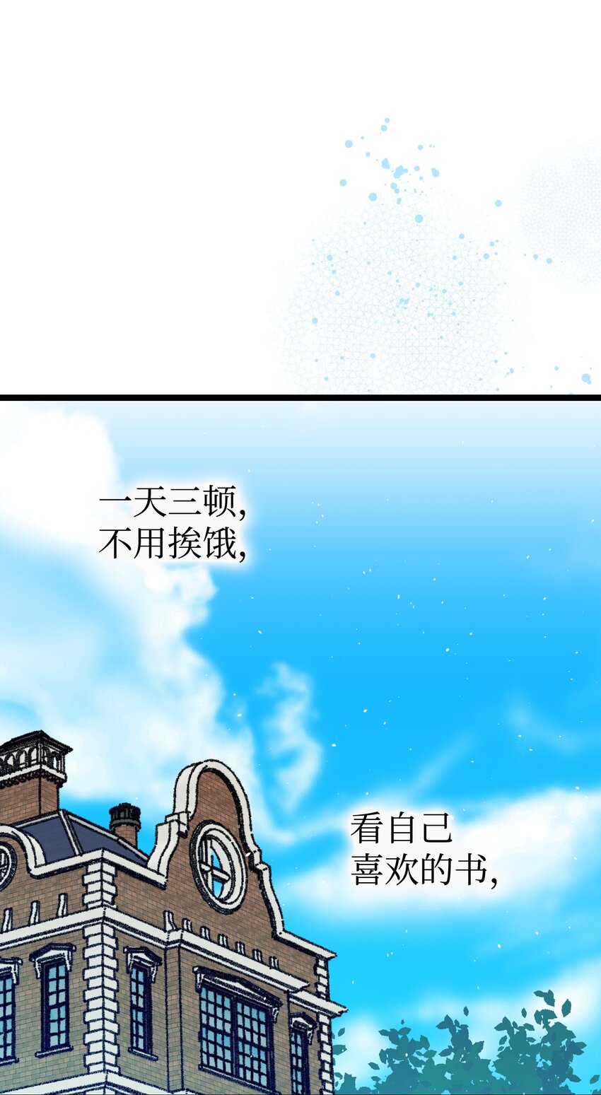 骷髏奶爸 - 178 心滿意足(2/2) - 3