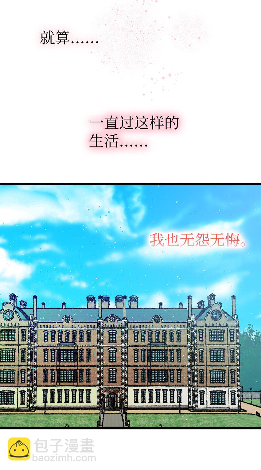 骷髏奶爸 - 178 心滿意足(2/2) - 6