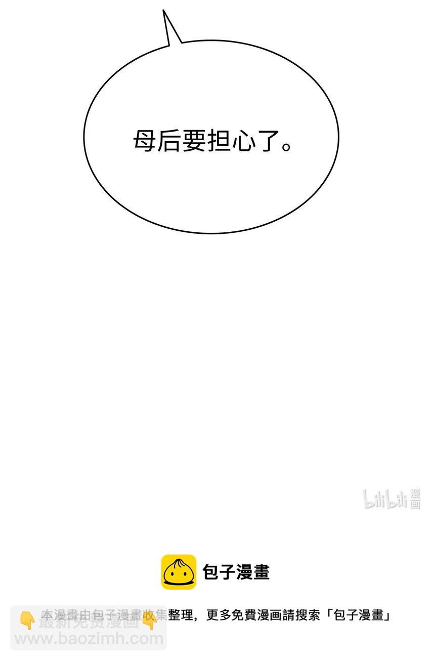 骷髏奶爸 - 178 心滿意足(2/2) - 4