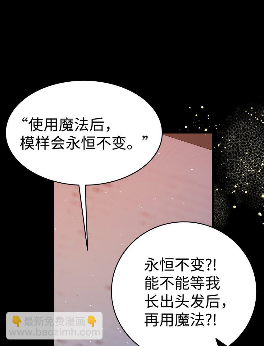 骷髏奶爸 - 178 心滿意足(1/2) - 8