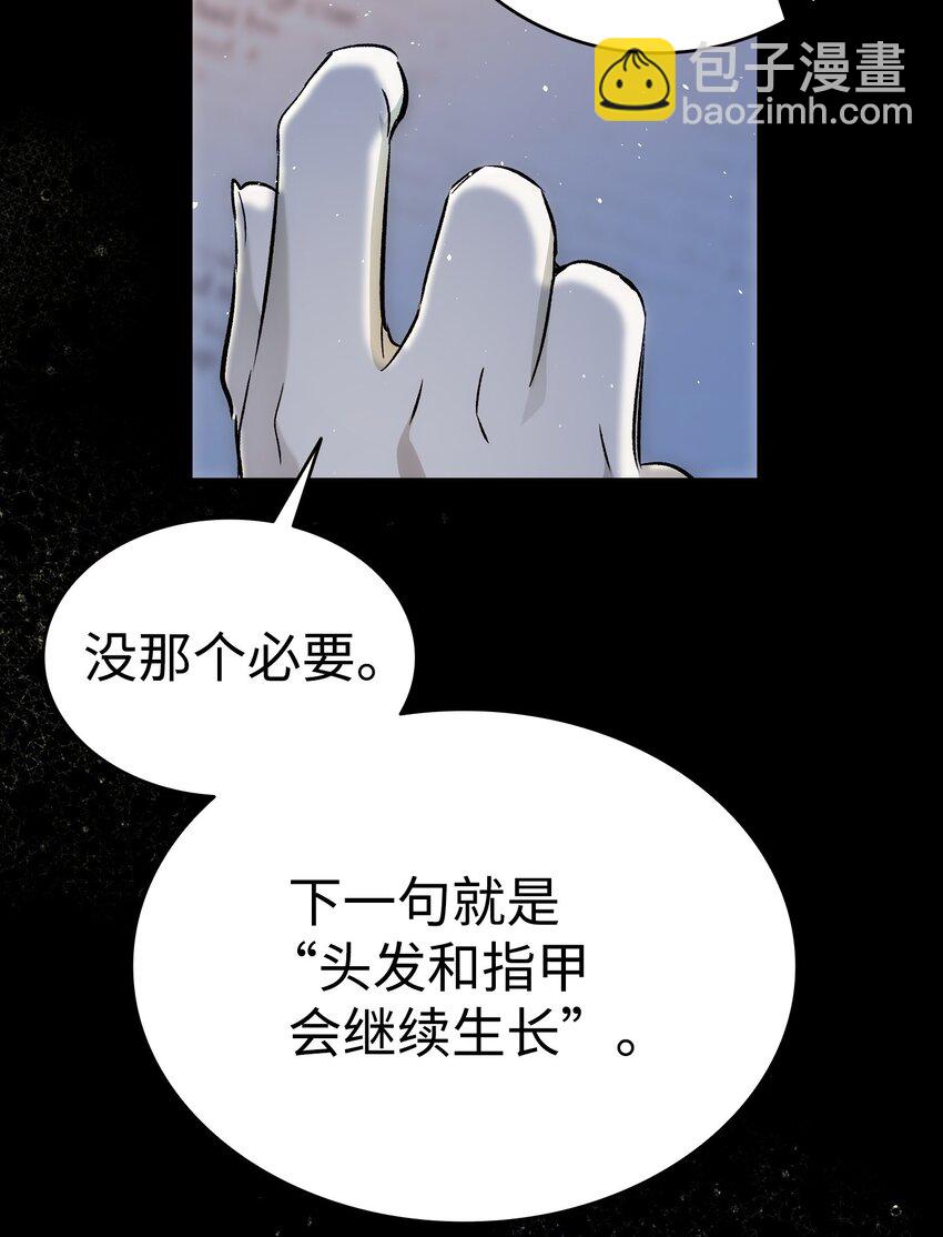 骷髏奶爸 - 178 心滿意足(1/2) - 1