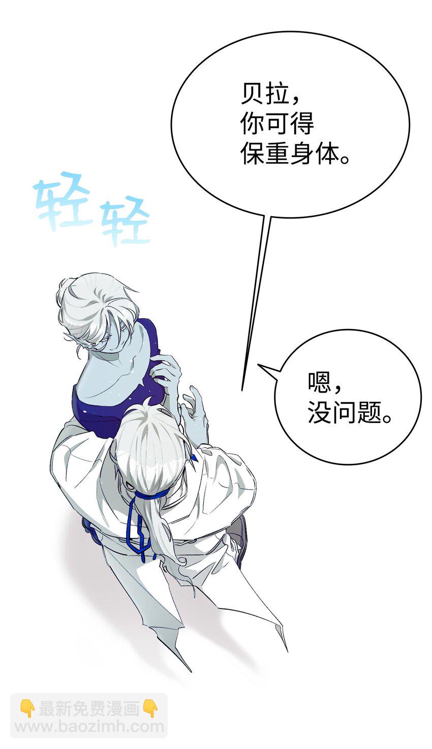 骷髏奶爸 - 180 挑撥離間(1/2) - 4