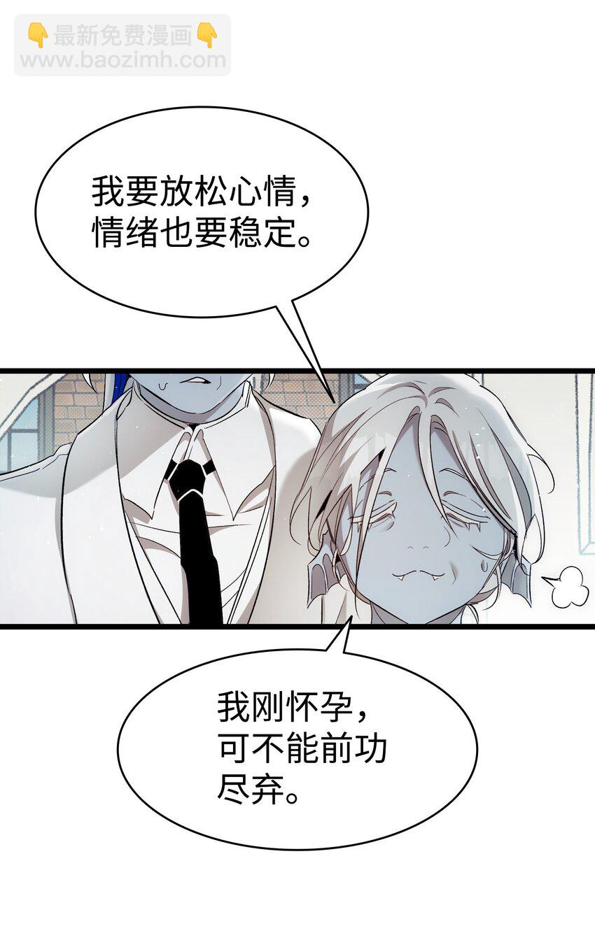 骷髏奶爸 - 180 挑撥離間(1/2) - 5