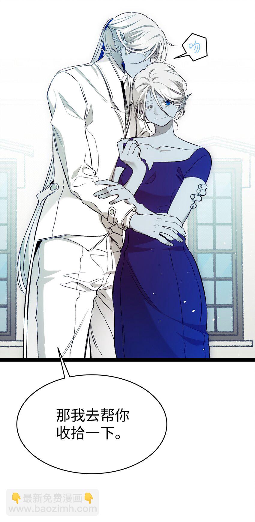 骷髏奶爸 - 180 挑撥離間(1/2) - 7