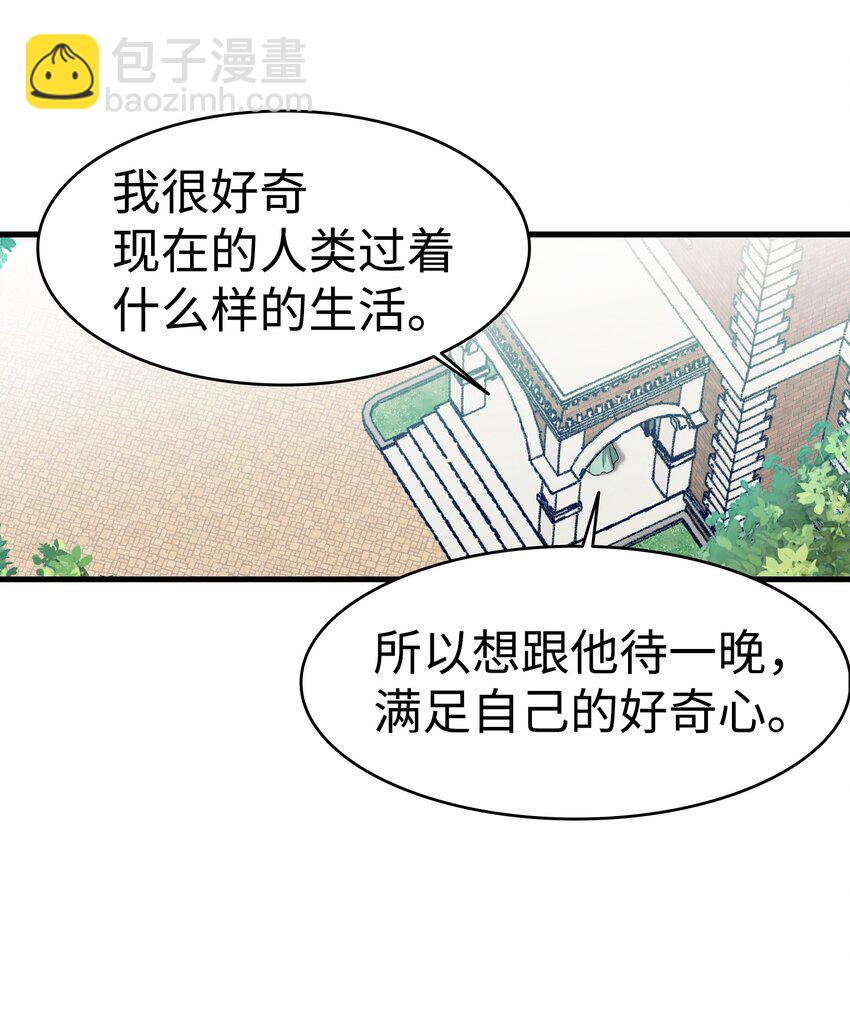 骷髏奶爸 - 180 挑撥離間(1/2) - 5