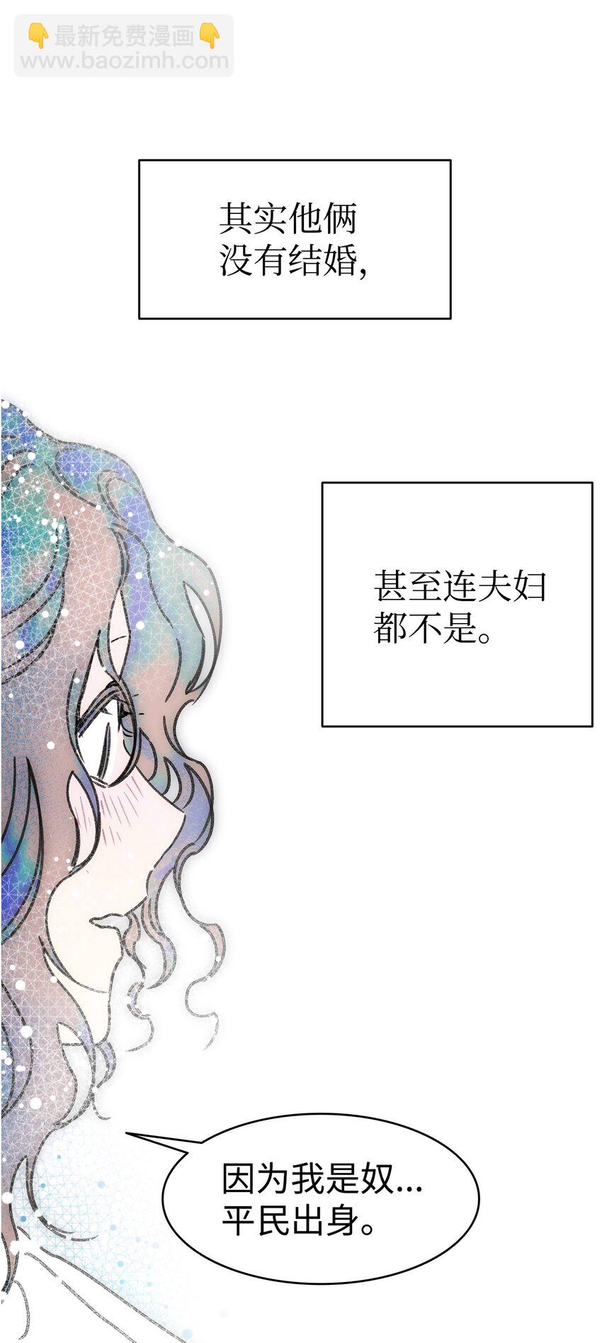 骷髏奶爸 - 180 挑撥離間(1/2) - 7