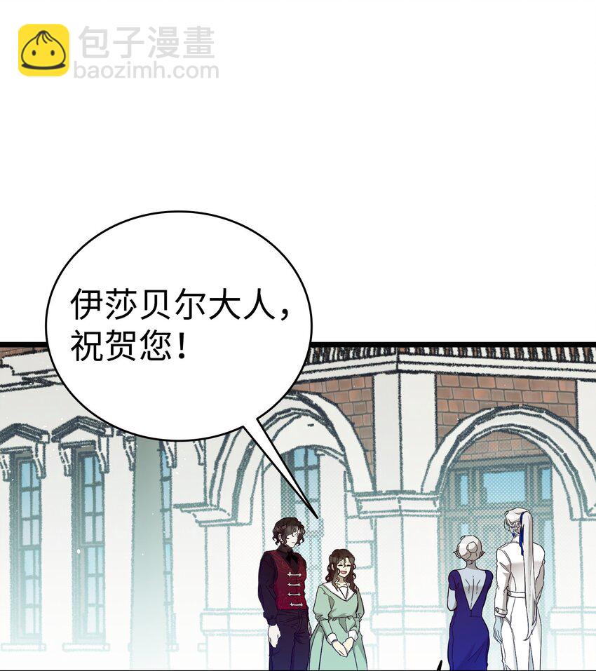 骷髏奶爸 - 180 挑撥離間(1/2) - 5