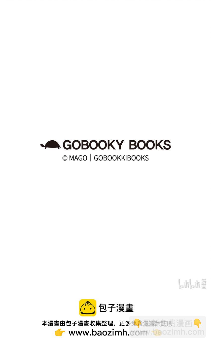 骷髏奶爸 - 180 挑撥離間(2/2) - 3