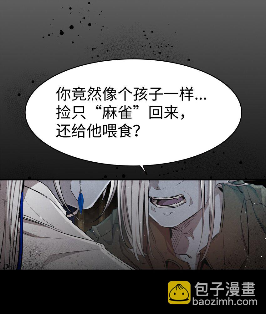 骷髏奶爸 - 182 天真的梅麗(1/2) - 2