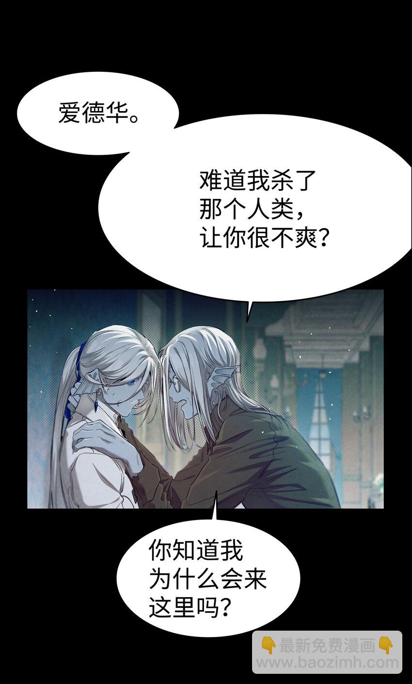 骷髏奶爸 - 182 天真的梅麗(1/2) - 4