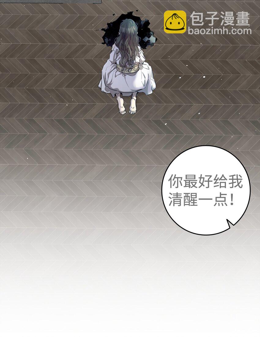 骷髏奶爸 - 182 天真的梅麗(1/2) - 3