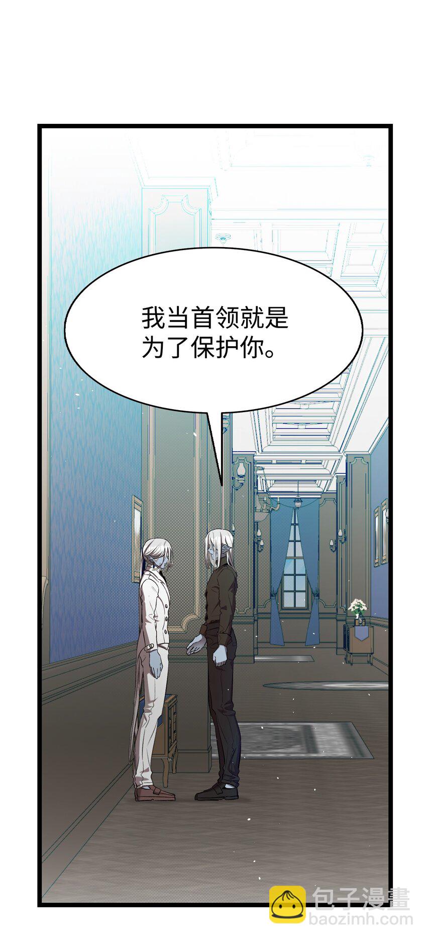 骷髏奶爸 - 182 天真的梅麗(1/2) - 4