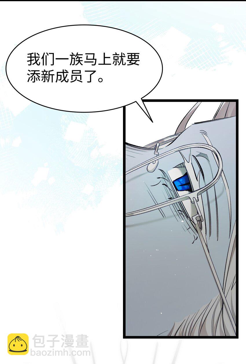 骷髏奶爸 - 182 天真的梅麗(1/2) - 2