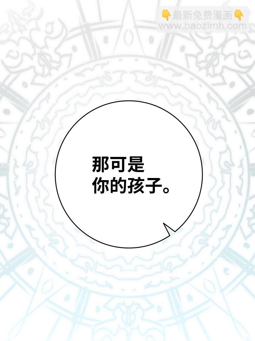 骷髏奶爸 - 182 天真的梅麗(1/2) - 3