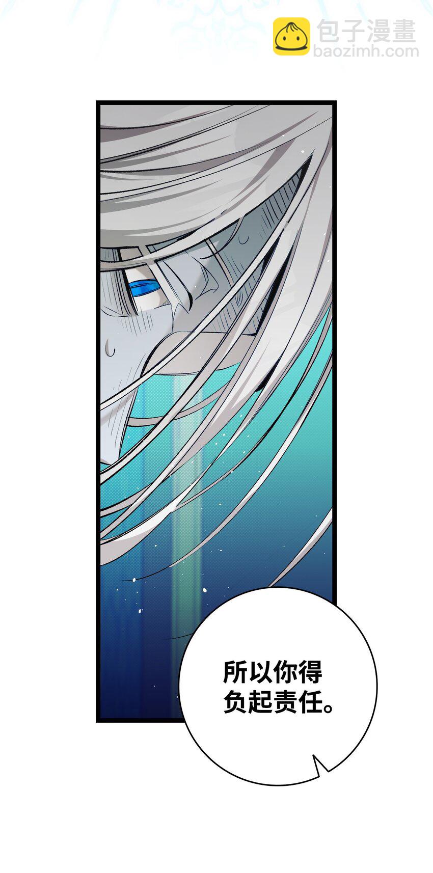 骷髏奶爸 - 182 天真的梅麗(1/2) - 4