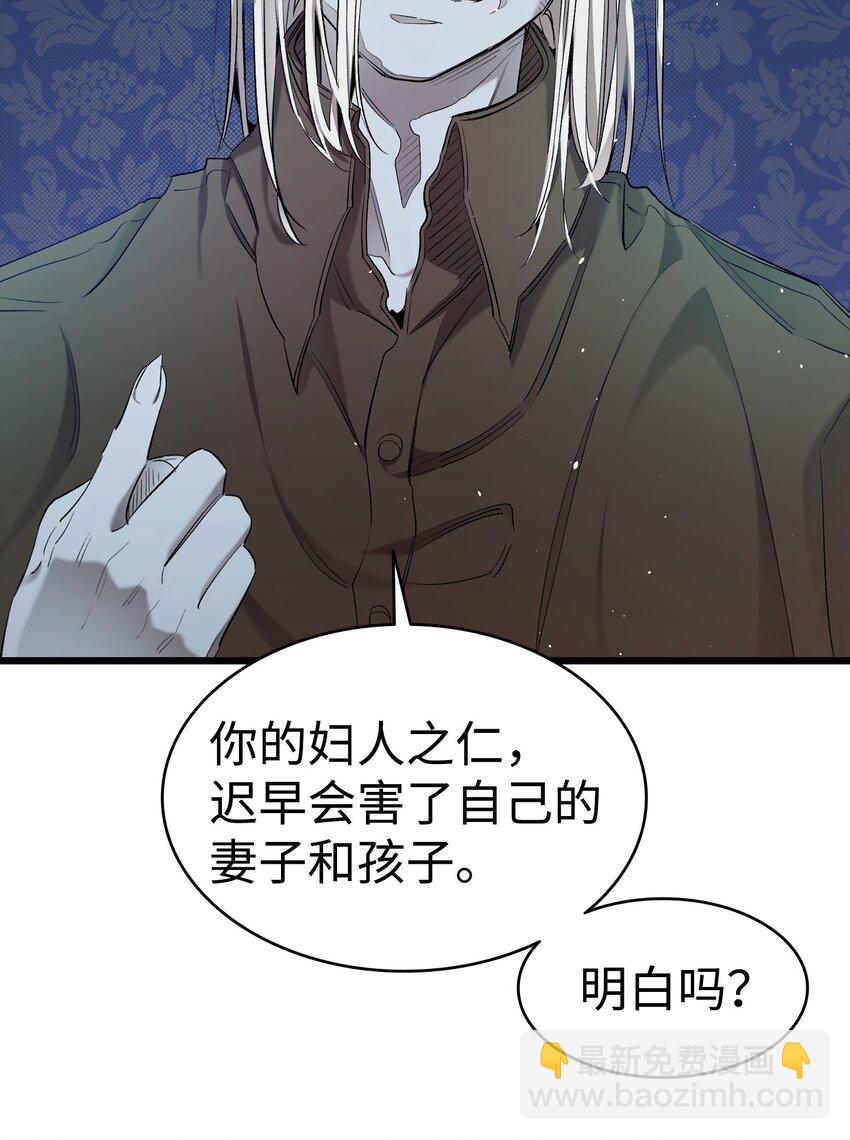 骷髏奶爸 - 182 天真的梅麗(1/2) - 3