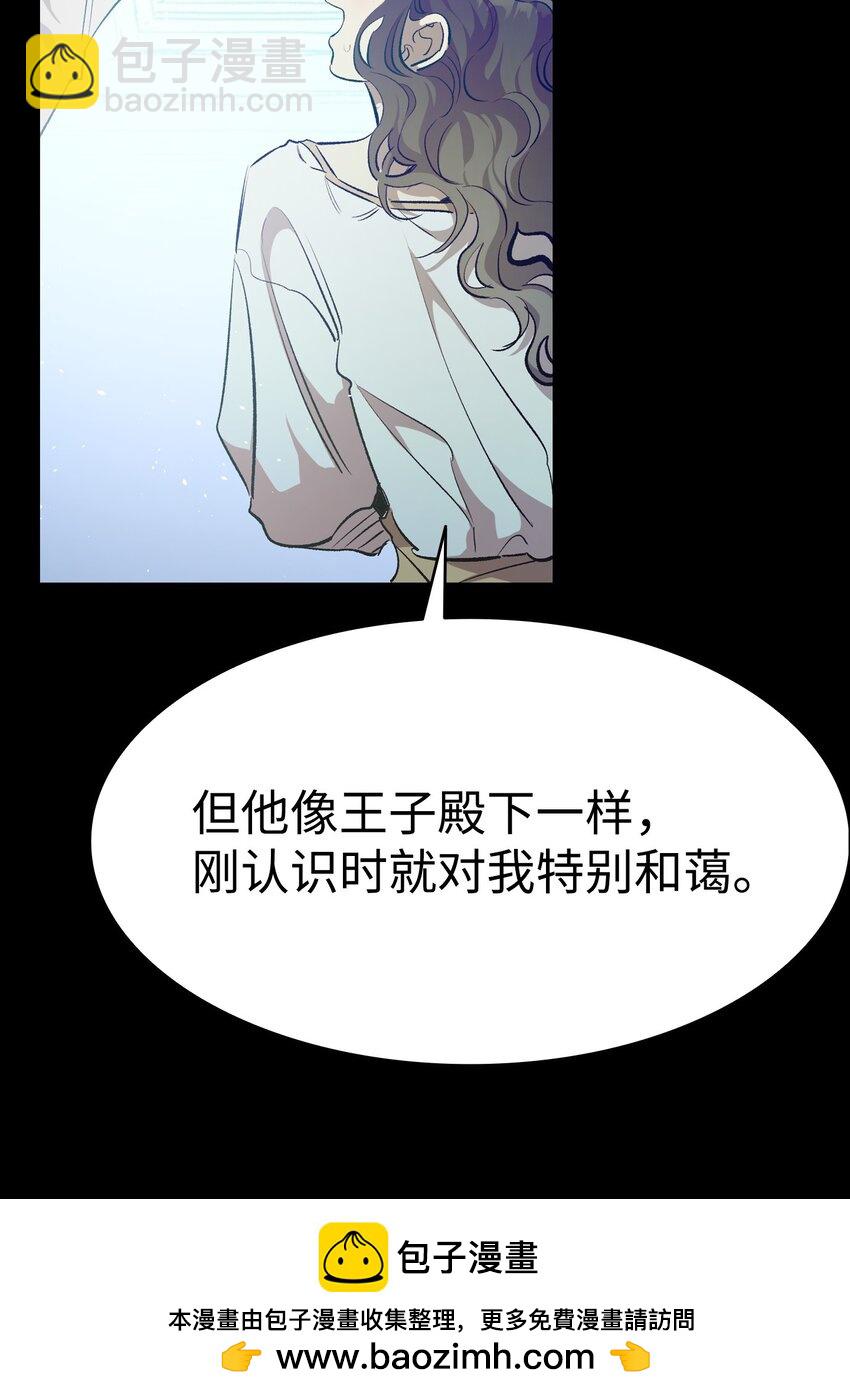 骷髏奶爸 - 182 天真的梅麗(1/2) - 2