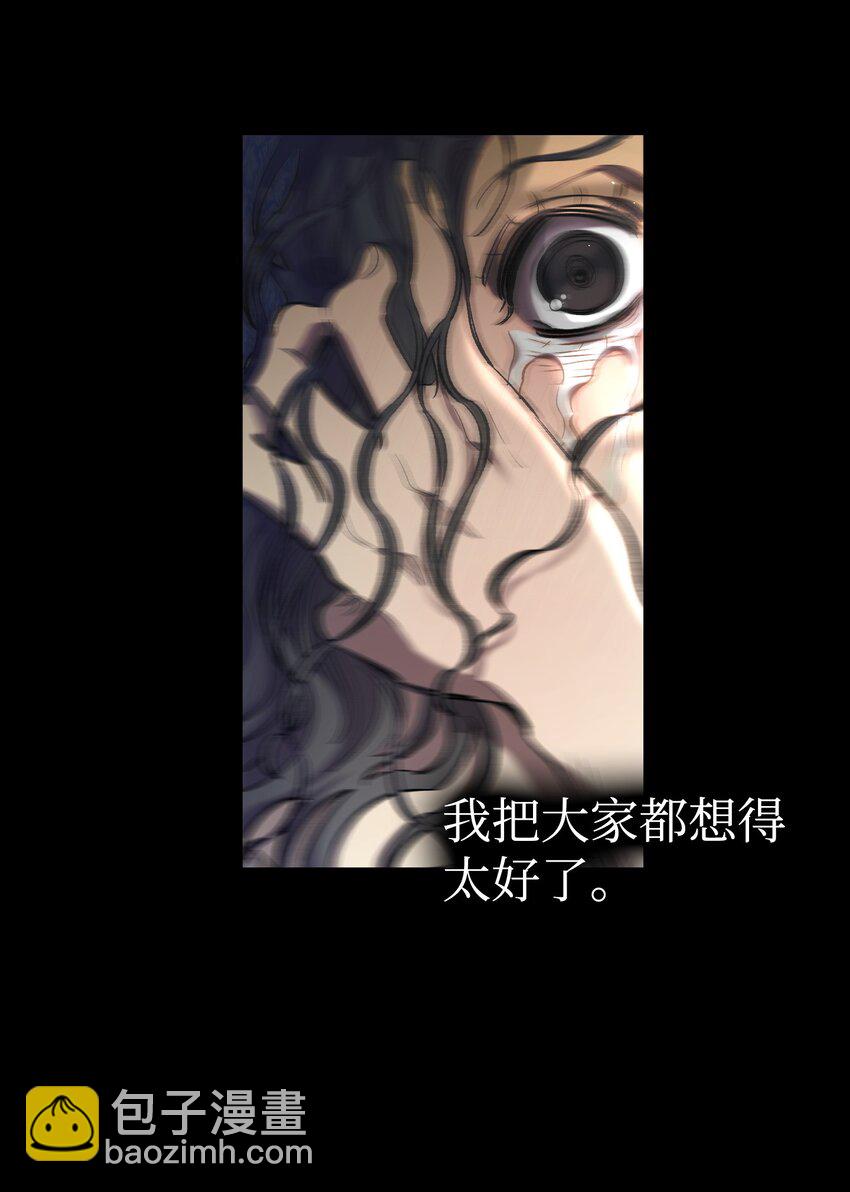 骷髏奶爸 - 182 天真的梅麗(2/2) - 5