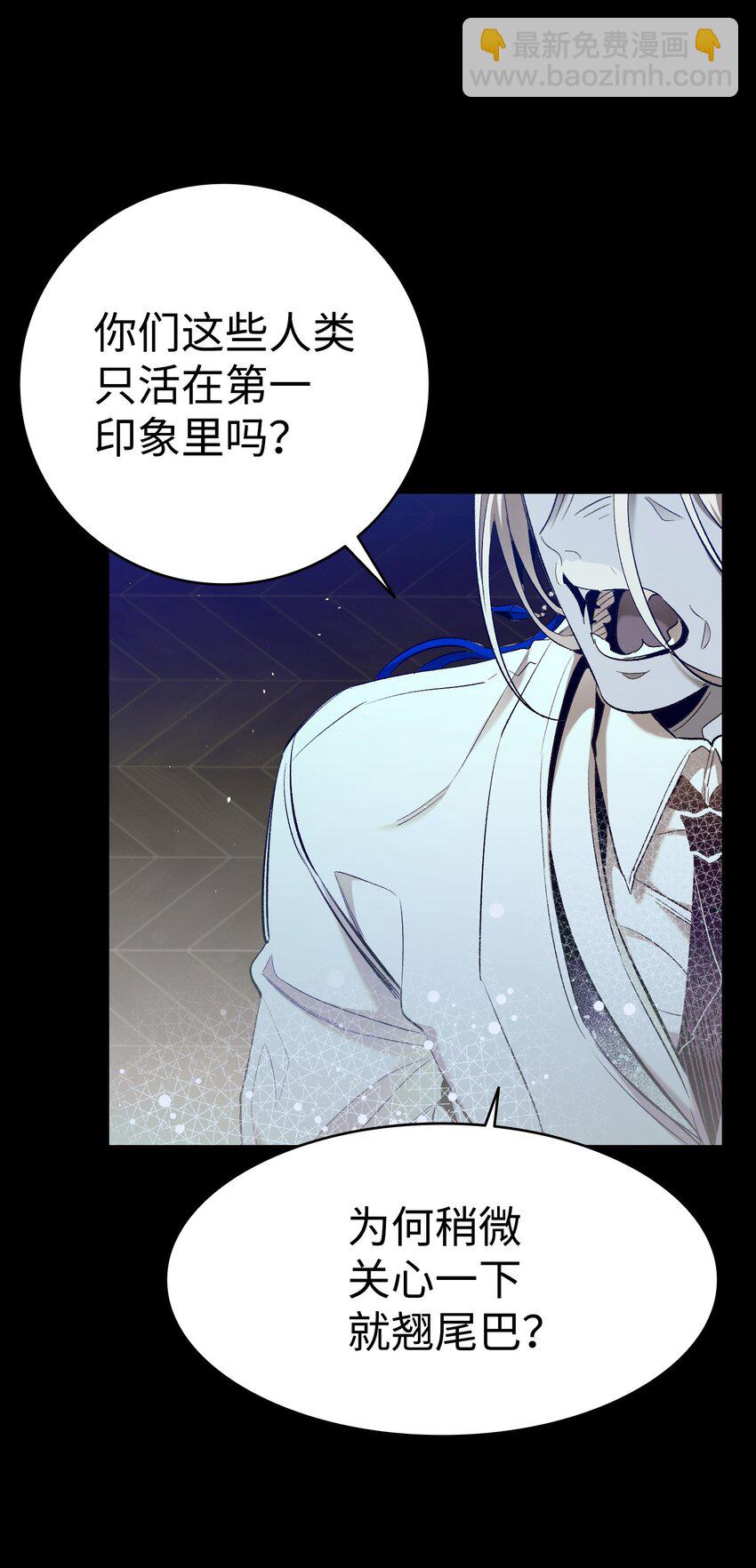 骷髏奶爸 - 182 天真的梅麗(2/2) - 6