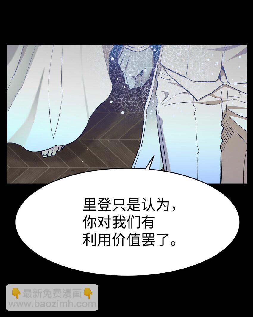 骷髏奶爸 - 182 天真的梅麗(2/2) - 1