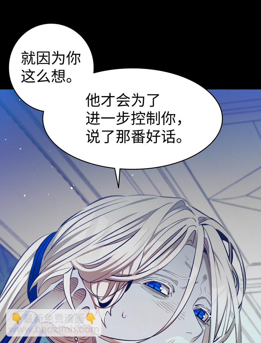 骷髏奶爸 - 182 天真的梅麗(2/2) - 4