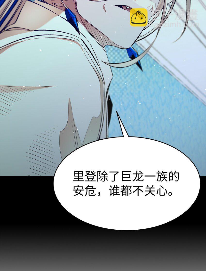 骷髏奶爸 - 182 天真的梅麗(2/2) - 5