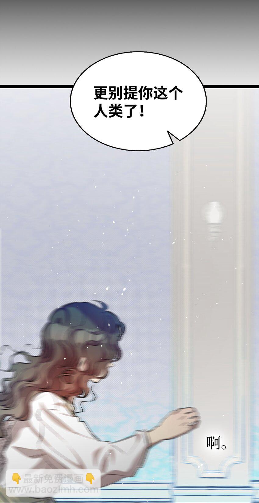 骷髏奶爸 - 182 天真的梅麗(2/2) - 6