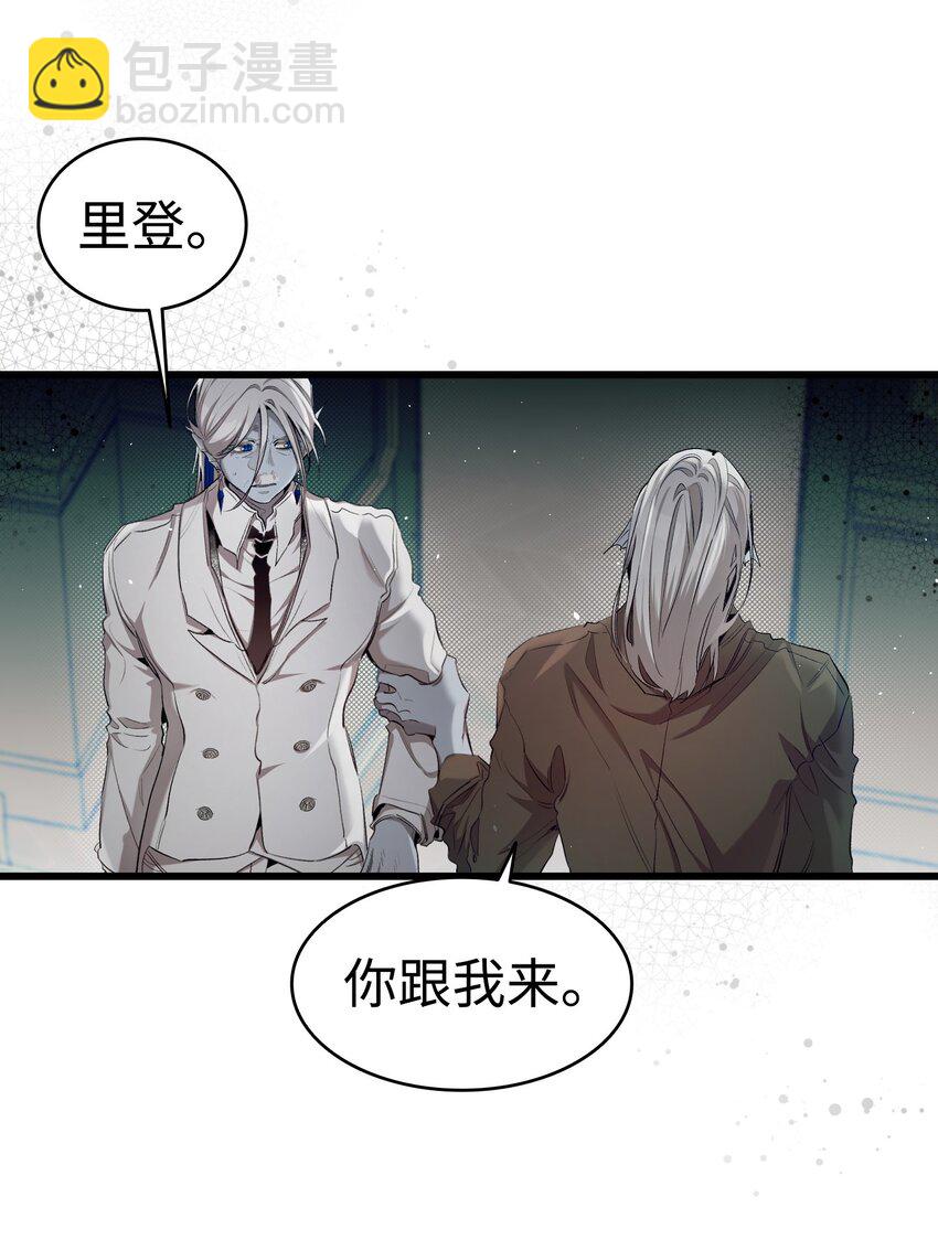 骷髏奶爸 - 182 天真的梅麗(1/2) - 6