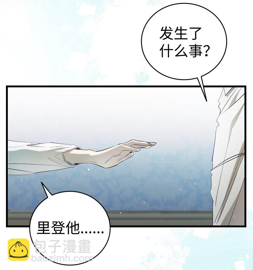 骷髏奶爸 - 182 天真的梅麗(2/2) - 6