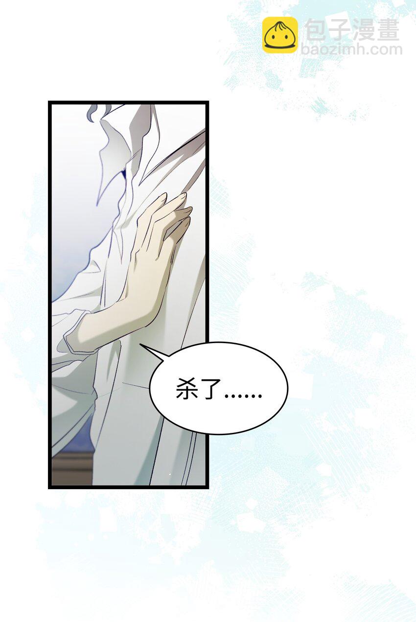 骷髏奶爸 - 182 天真的梅麗(2/2) - 1